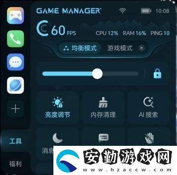榮耀游戲管家大升級(jí)
