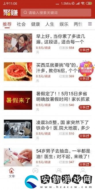 聚賺資訊最新版app下載安裝_聚賺資訊閱讀賺錢最新版下載v3.10.00