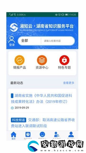 湘知云下載_湘知云安卓手機(jī)版下載v1.0