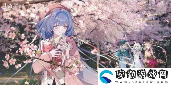 開放空間官服和b服互通嗎