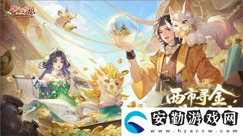 黃金三服