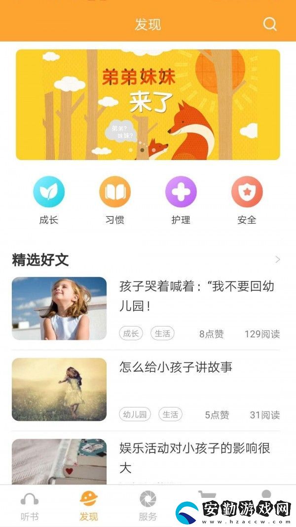 朵朵閱讀app下載安裝