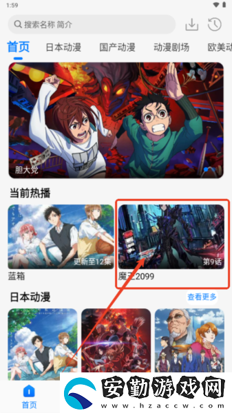 漫漫國無廣告版安卓下載