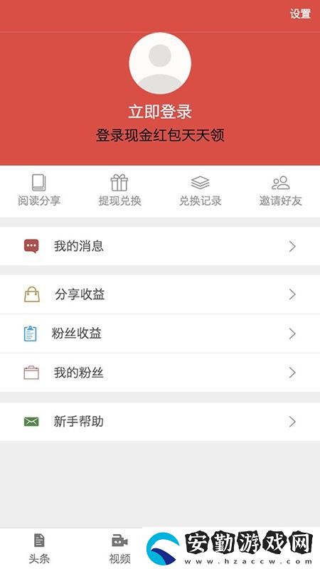 茄子快訊賺錢提現(xiàn)版app下載安裝