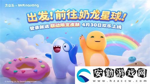 奶龍版本提前劇透！太空殺4月30日迎史詩級更新