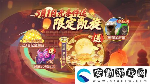 登錄送限定凱旋光環(huán)、保底30把超大！球球大作戰(zhàn)五一夢回大唐
