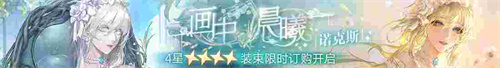 無期迷途新主線章節(jié)系列活動今日開啟！