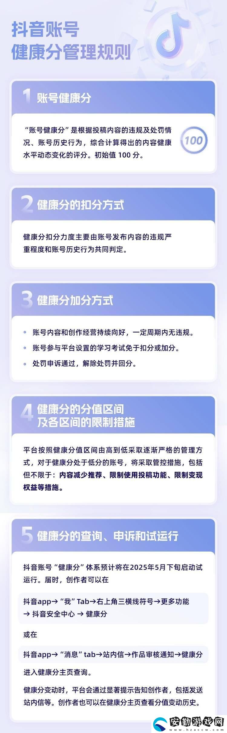 抖音重拳出擊