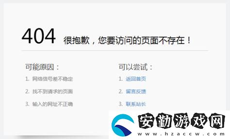 404黃臺(tái)軟件進(jìn)入站