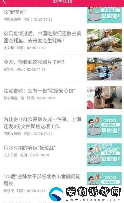 欣豐在線app下載安裝_欣豐在線安卓版下載v1.0.0