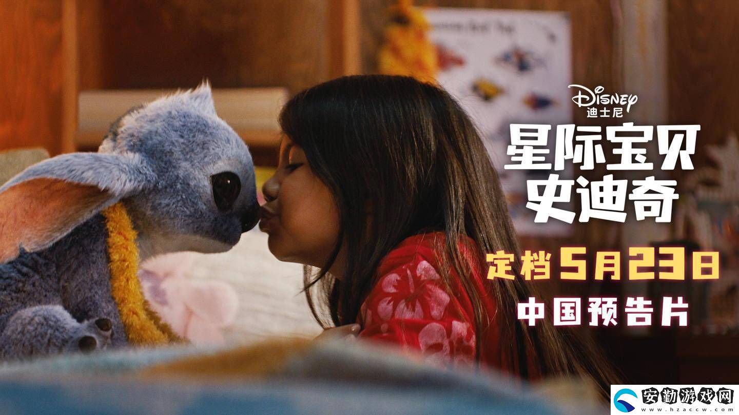迪士尼真人版星際寶貝史迪奇5月23日內(nèi)地上映
