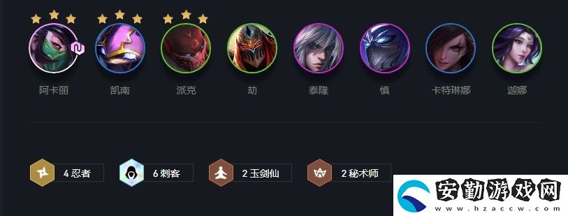 云頂之弈刺客