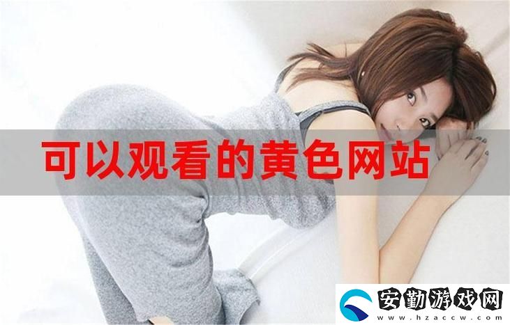 免費(fèi)高清在線觀看人數(shù)在哪