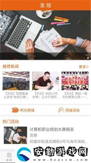 烏海發(fā)布app下載安裝