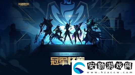 英雄聯盟全球戰(zhàn)隊排行榜