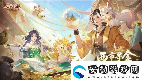 黃金三服