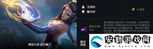 云頂之弈耀光使