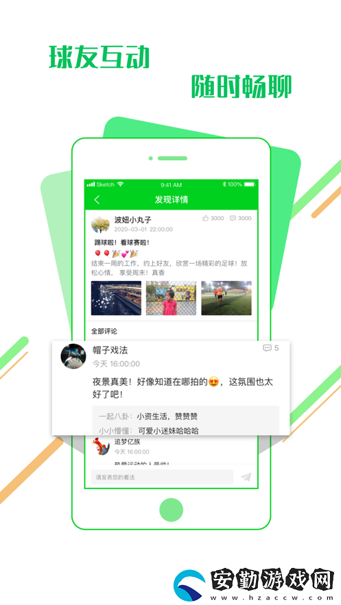 看球通app下載安裝_看球通安卓版下載v1.0