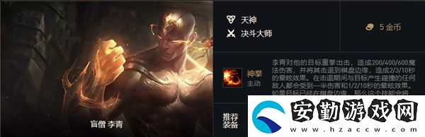 云頂之弈決斗大師
