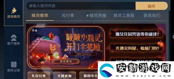 光遇萬(wàn)圣節(jié)開門暗號(hào)在哪輸入