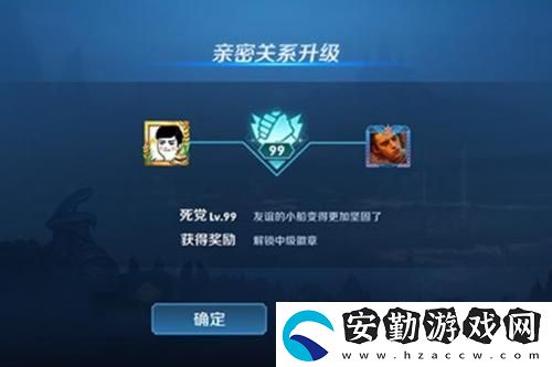王者榮耀更改新密關(guān)系親密度會(huì)不會(huì)變介紹