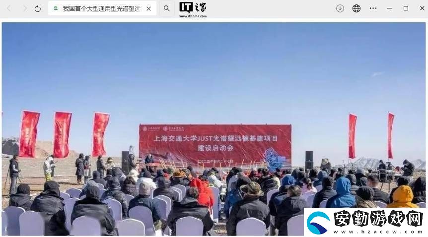 國(guó)產(chǎn)光譜望遠(yuǎn)鏡新突破！JUST在青海冷湖開(kāi)啟天文探索之旅