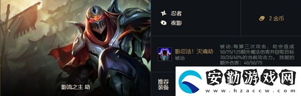 云頂之弈夜影