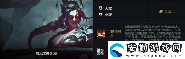 云頂之弈夜影