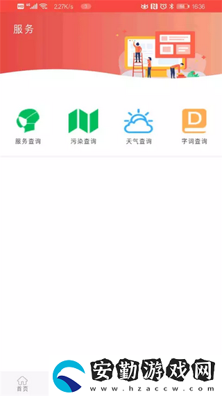冀云武安新聞資訊查詢入口