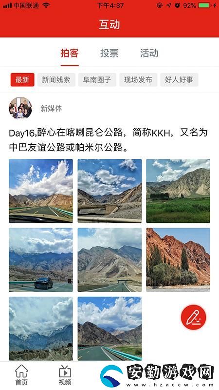 新阜南app下載安裝_新阜南手機版下載v2.1