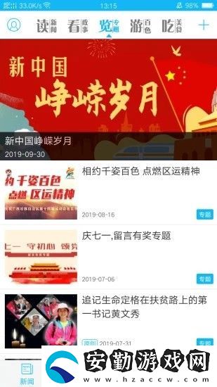 右江日?qǐng)?bào)最新版app下載安裝