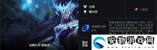 云頂之弈耀光使