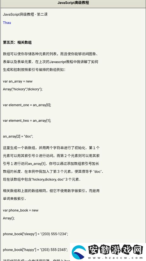 Chm閱讀器X安卓版下載