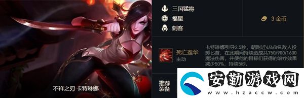 云頂之弈刺客