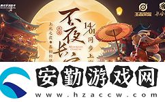 王者榮耀s24賽季開始時(shí)間介紹