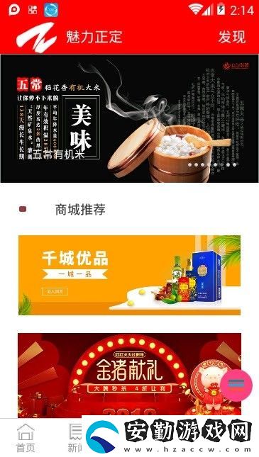 魅力正定app下載_魅力正定最新安卓版下載v4.2.10