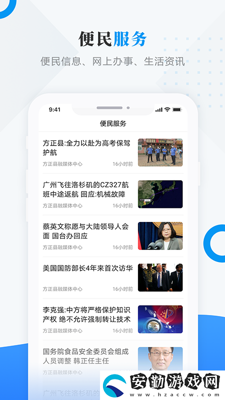 方正融媒APP下載