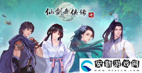 仙劍奇?zhèn)b傳7天師門隱藏的寶物位置