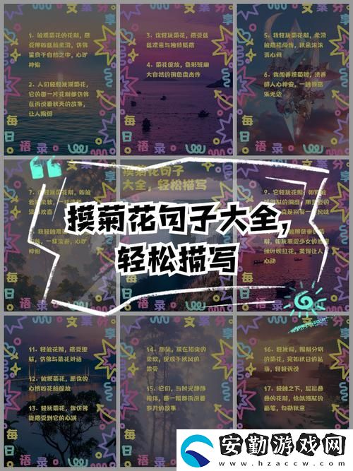 探討“一摸下添下一摸下句怎么接”的創(chuàng)意寫作技巧