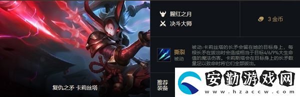 云頂之弈決斗大師