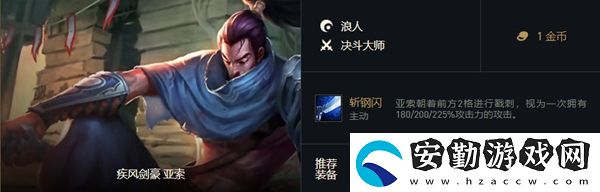 云頂之弈決斗大師