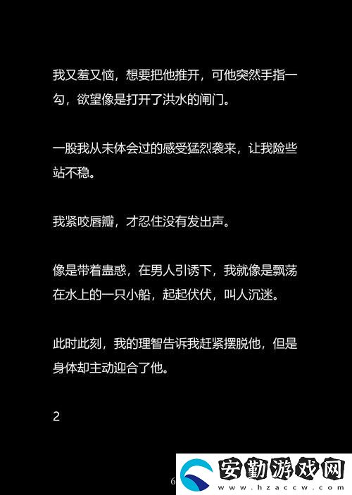 自述吃了春晚藥后有多瘋狂