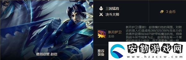 云頂之弈決斗大師