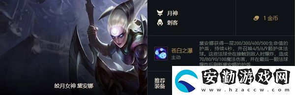 云頂之弈刺客