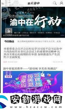 重慶渝中最新版app下載安裝_重慶渝中最新版安卓下載v2.2.9