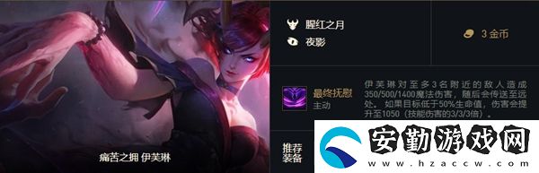云頂之弈夜影