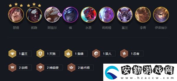 云頂之弈霸王