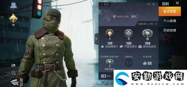 和平精英雪山精英衣服獲得方法介紹