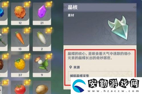 原神蝴蝶晶核最多獲取位置介紹