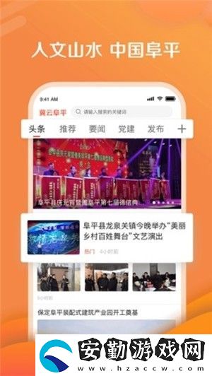 冀云阜平app下載安裝_冀云阜平安卓版下載v1.0.5
